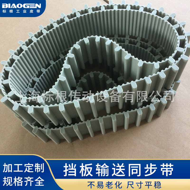 挡板输送同步带  果冻输送同步带 电池输送同步带