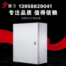 廠家直銷 JXF基業箱 明裝掛壁式控制箱 動力箱布線箱 強電配電箱