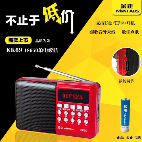 Kingzone KK69 Card Slot Speaker, Senior Player, Opera Machine, Hui Bang Model Lithium Battery Portable Radio