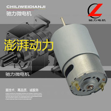 工廠批發 有刷直流微型馬達 按摩器電機 余姚微電機 直流電機