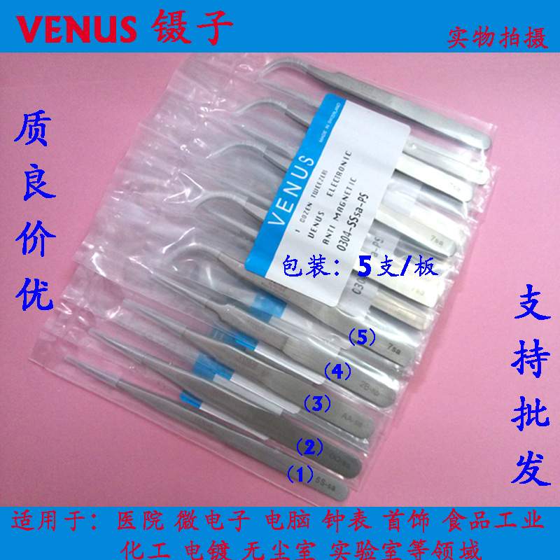 VENUS镊子高硬度不锈钢镊子防磁高精密镊子7Sa夹燕窝直头尖头镊子