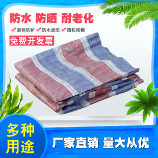 Factory Direct Sales Construction Site Cover Decoration Fence Standard Single Film Waterproof Dustproof and Rainproof pe Color Strip Tarpaulin
