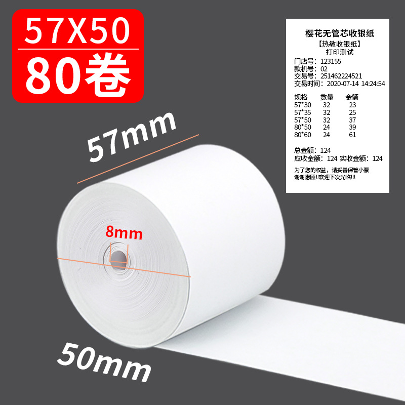 Suministro directo de fábrica flor de cerezo papel de caja registradora térmica 57*50 papel de máquina de recibo Meituan papel de impresión para llevar papel de impresora