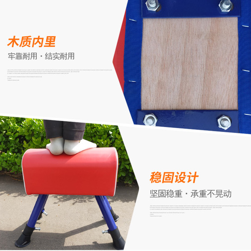 Children's vaulting horse training equipment wholesale kindergarten school sports supplies pommel horse jump box gymnastics competition jump goat