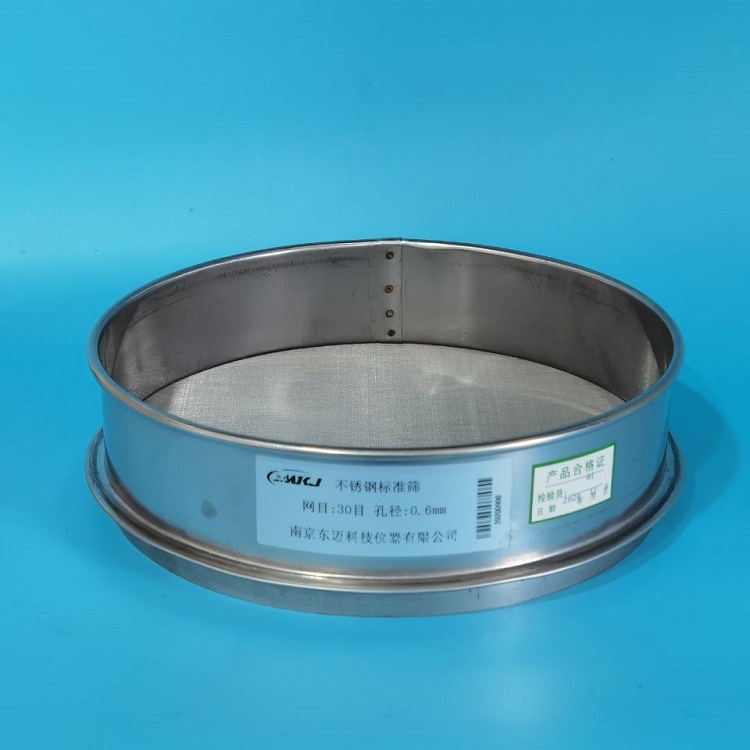 直径20cm 30目 加厚304全不锈钢标准筛 分样筛 检验筛 中药筛