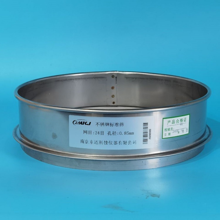 20cm/35目0.5mm 304不锈钢标准筛 分样筛 检验筛 中药筛  药典筛