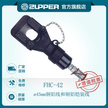 ����׿�չ���ZUPPER���wʽҺ����|��FHC-42��|�ྀ�Q�����Q