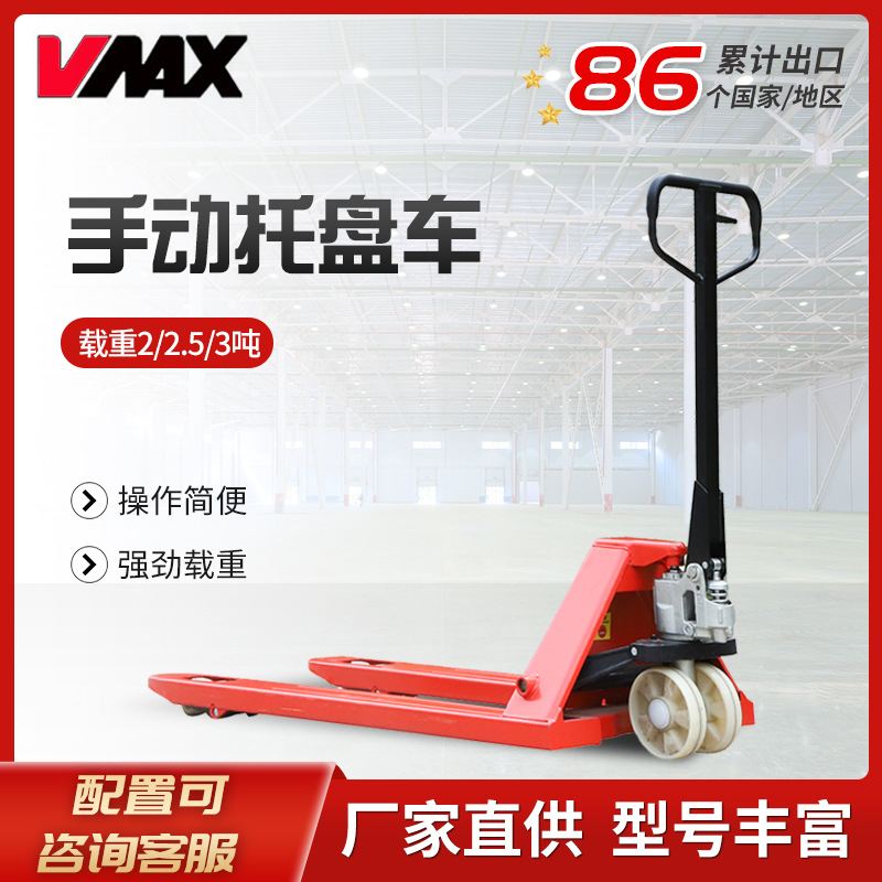 跨境2T3吨2.5吨手动液压搬运车托盘手推地牛装卸手动叉车 1150