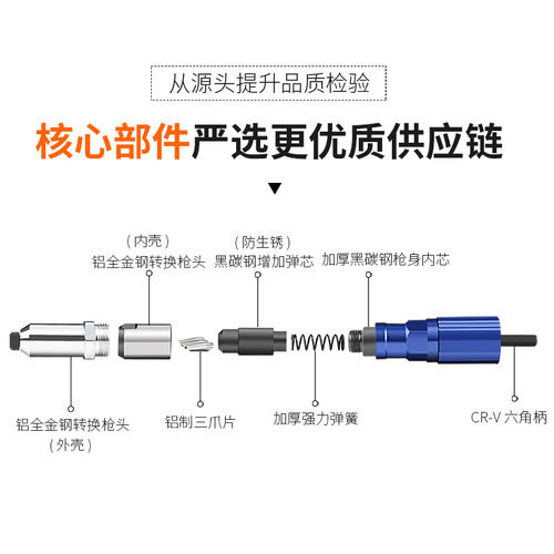 Electric rivet gun core-pulling riveting conversion head rivet rivet rivet gun head willow rivet aluminum alloy rivet rivet rivet driver