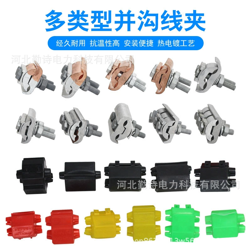 Параллельный зажим траншеи водонепроницаемый параллельный медный алюминий специальной формы полностью медный алюминиевый провод трехсекционный изоляционный диапазон JBL16-120/50-240