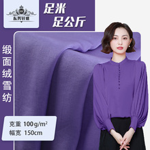 缎面雪纺面料 缎面丝绸布 春夏汉服家居服连衣裙衬衫时装布