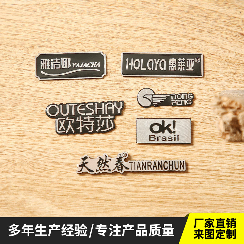 铝合金铭牌制作 压铸电镀加工定 制家电家具标牌 橱柜门窗铭牌