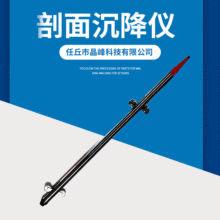 剖面沉降仪工程测斜仪地矿仪器任丘测斜仪工程地震仪剖面沉降仪