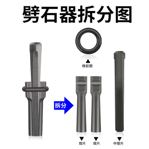 Stone splitter wedge, stone-opening artifact clip, mason's special stone-breaking tool, mountain-opening iron chisel