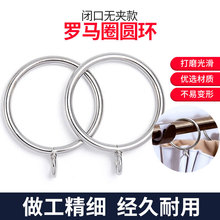 现货罗马圈窗帘圈 罗马环窗帘扣 带耳圈金色浴帘挂圈窗帘配件吊环