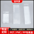 pet盒 厂家pvc透明塑料盒 长方形透明包装塑料折盒 pet包装胶盒