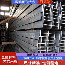 无锡厂家供应 各种槽钢 Q345D 工字钢 异形钢材 非标槽钢