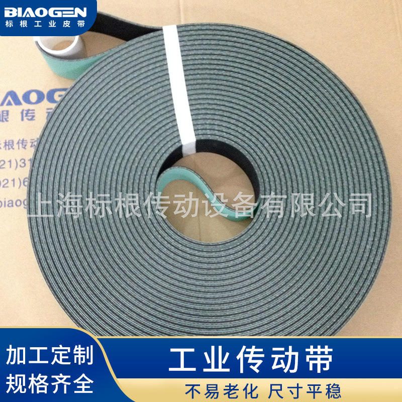 聚酯传动带 倍捻机龙带 捻线机龙带 加弹机龙带 TC-55ER