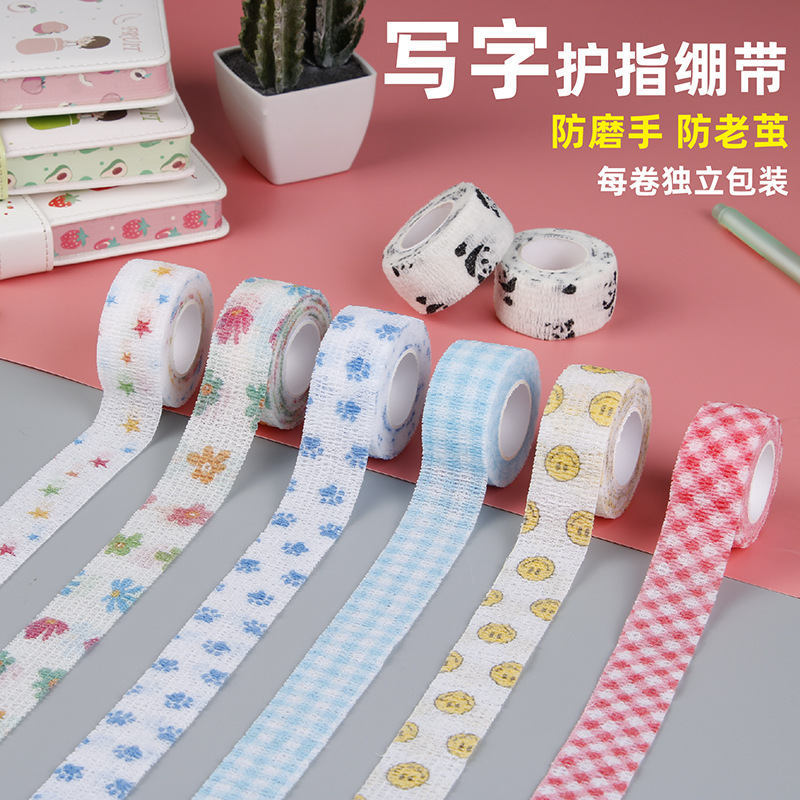学生写字护指绷带防磨老茧手指套卡通护手自粘弹性无纺布运动胶带