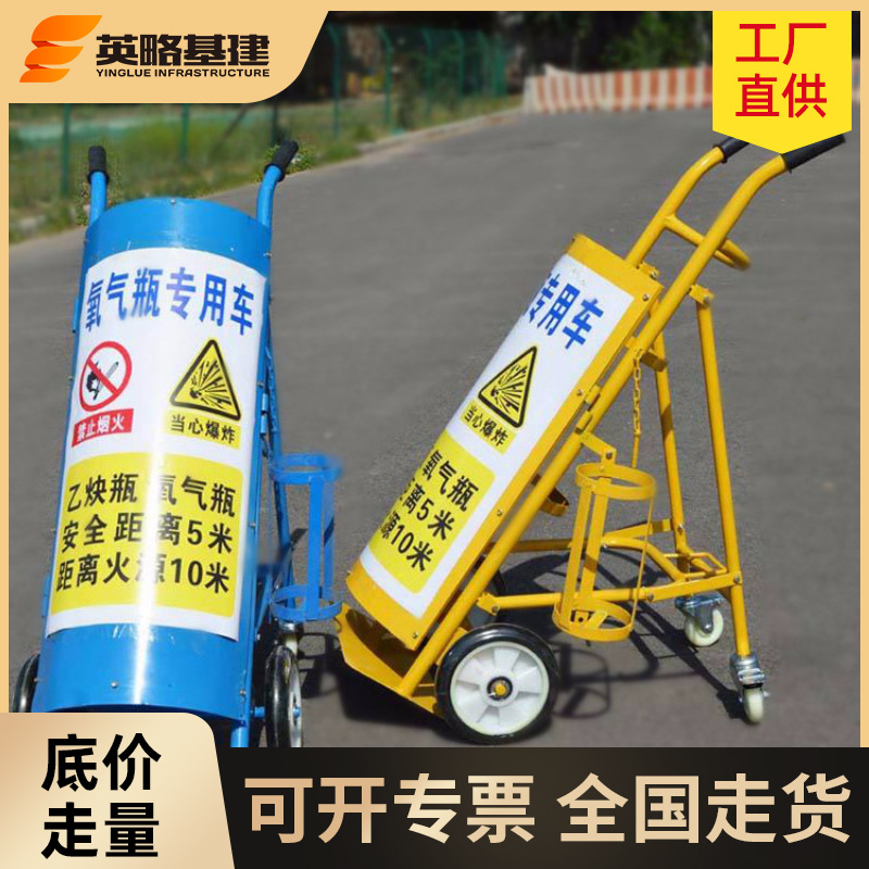 工地气瓶推车氧气乙炔瓶手推车搬运工业气罐折叠小推车便携劳动车