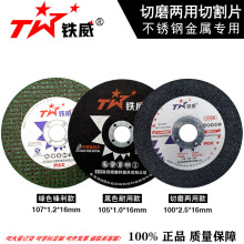 �F�������и�Ƭ ��ĥ���ô�ĥƬ105X1.0X16/100*2.5 ������