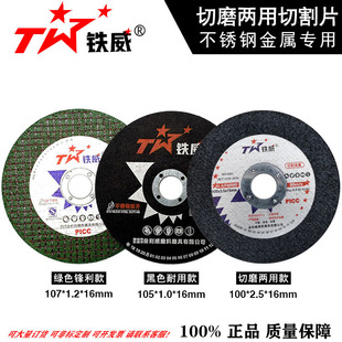 �F�������и�Ƭ ��ĥ���ô�ĥƬ105X1.0X16/100*2.5 ������