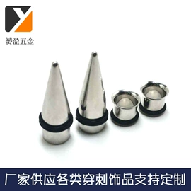 其他穿刺饰品;唇饰;鼻饰