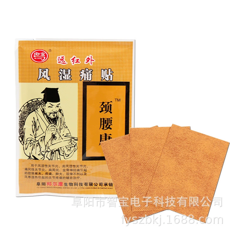 Оптовая продажа пластырей Jin Hongyuan для снятия боли в шее, пояснице и ногах, при мышечных болях и боли в шее, плечах, пояснице и ногах.