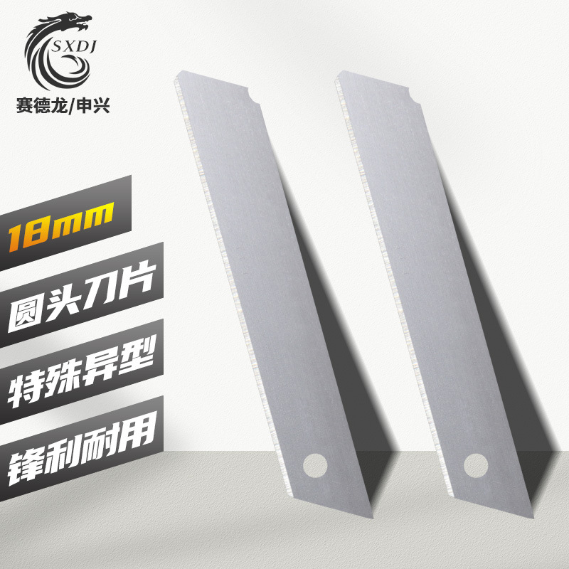 赛德龙不锈钢美工刀刀片 高碳钢碳素钢SK5刀片 SK2加厚18mm刀片