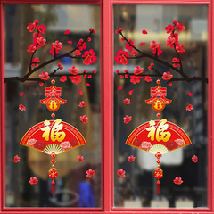 2021 New Year's Day Ox Year Spring Festival Wall Sticker for Shopping Malls and Store Show Windows, Decorative Plum Blossom and Fortune Character Glass Sticker XL906