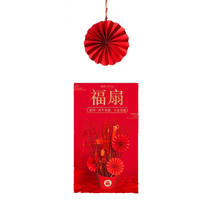 Milan estilo chino dorado fu palabra ventilador plegable víspera de año nuevo flor bendición cubo material decorativo ventilador de papel rojo flor festival de primavera bendición