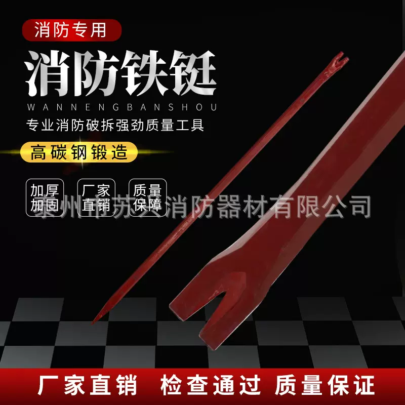 撬棍多功能起钉器高硬度撬棒汽车补胎工具加厚六棱消防器材救生