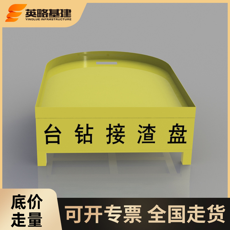 台钻接渣盘工作台托盘支架标准定型化安全防护产品工具升降支架