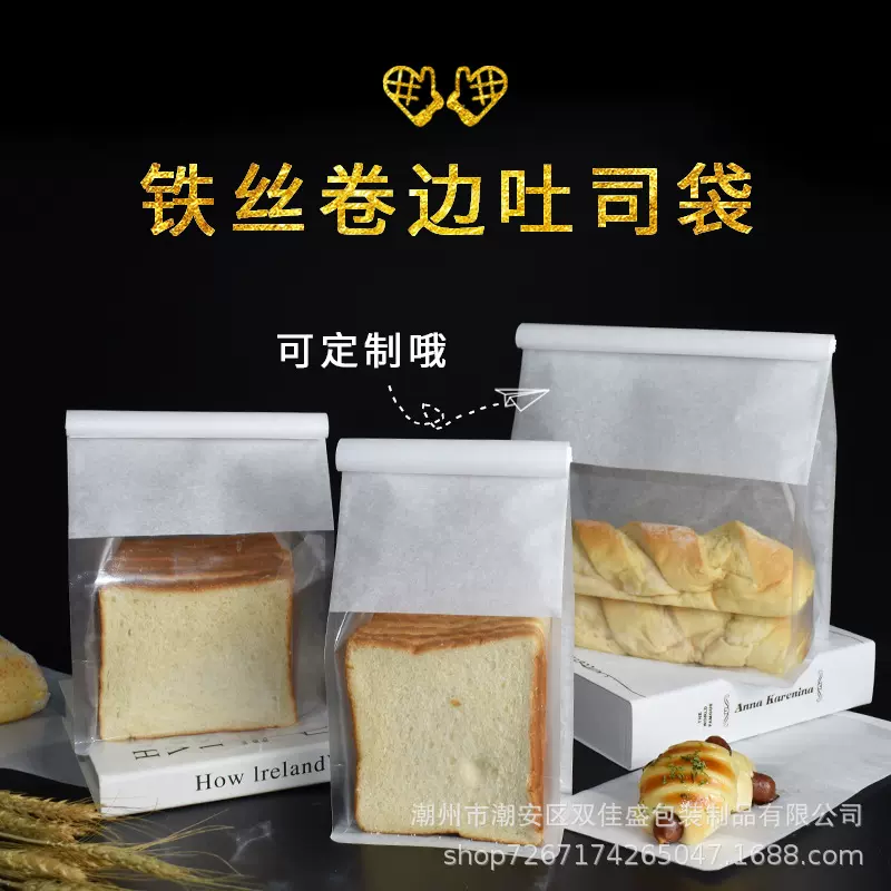 450克吐司包装袋ins切片面包袋卷边铁丝封口棉纸牛皮纸袋糕点烘培