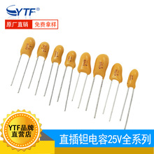 25Vֱ1UF/2.2/3.3/4.7/10UF/22/33/47UF/100UFȫϵ