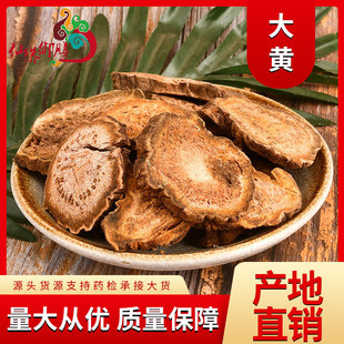 大黄 大黄片各种规格大货 质量保障 当天发货 大黄产地直销-阿里巴巴