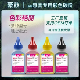 硒鼓、粉盒;碳粉;其他耗材