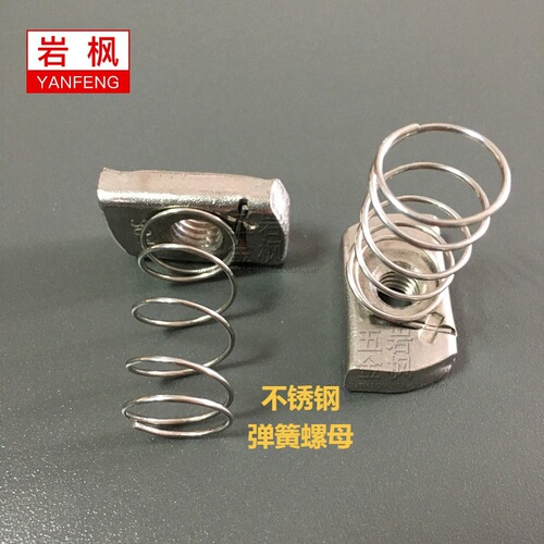 Galvanized spring plastic wing nut C-shaped steel accessories matching spring nut M6M8M10M12 anti-seismic spring nut