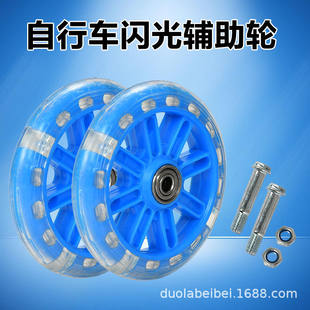 Children's bicycle, universal flashing auxiliary wheels with accessories, increased thickness, 20 inch