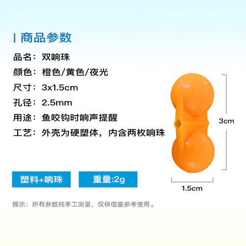 Weihe double ringing beads luminous card line bell fishing plastic small accessories built-in 2 ringing beads fishing accessories wholesale