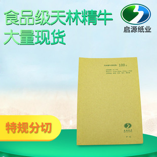 �S��ֱ��80g-150g����ʳƷ����ţľ�{����ţƤ��С��ʳƷ���b