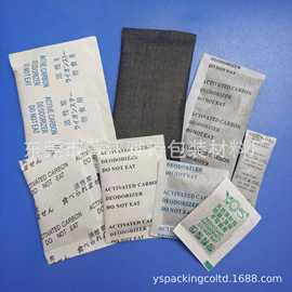 雅诗包装1克-1000克活性炭除味剂彩盒服装去味剂保温杯除味包