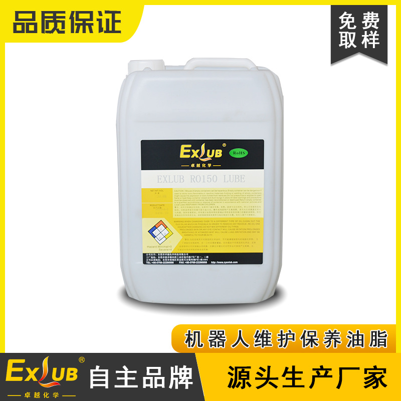 EXLUB RO150库卡机器人齿轮油机械手臂齿轮油减速箱全合成齿轮油