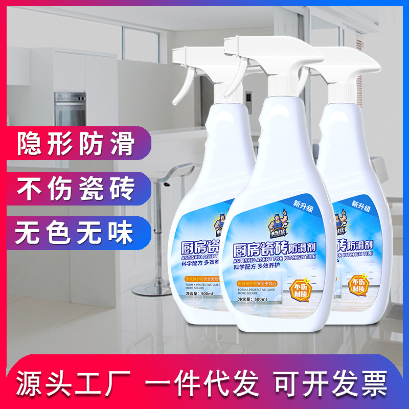 畅维瓷砖防滑剂500ml厨房去油瓷砖清洁剂浴室卫生间地面止滑剂