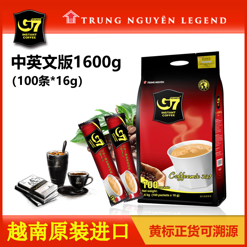 越南中原G7三合一速溶咖啡粉1600克*2袋特浓原装进口国际版袋装