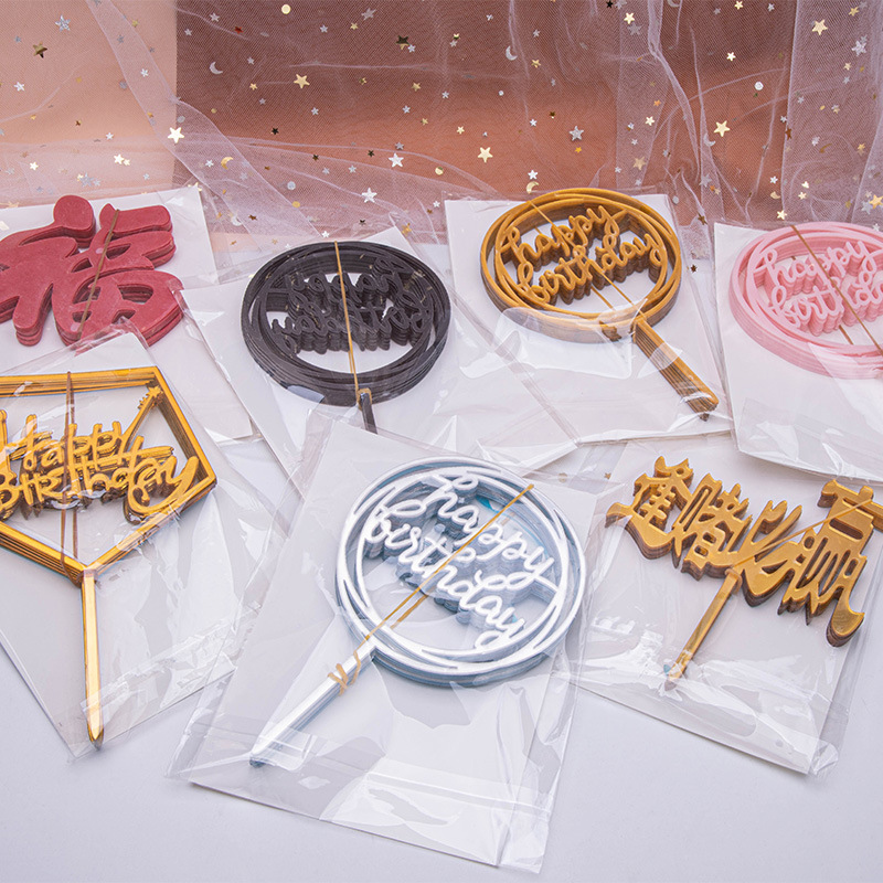 生日派对亚克力蛋糕插件 10只装生日快乐甜品台烘焙蛋糕装饰插牌