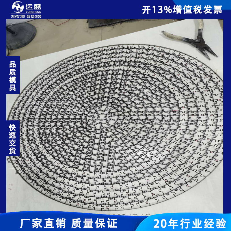 圆型1000片拼图激光刀模AB板1000拼图激光刀模