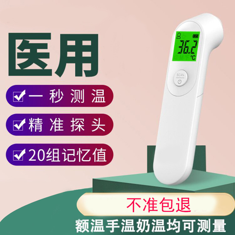 Red Rabbit Infrared Thermometer Thermometer BSX976 Infant Non-contact Thermometer Thermometer