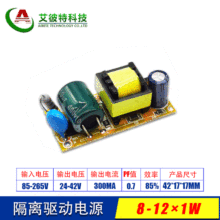 暗能量 led驱动电源3W7W9W12W18W24W36W50W内置球泡灯led射灯电源