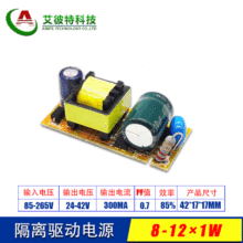 LED商照筒灯驱动 8-12W 隔离无频闪球泡灯面板灯整流器暗能量电源